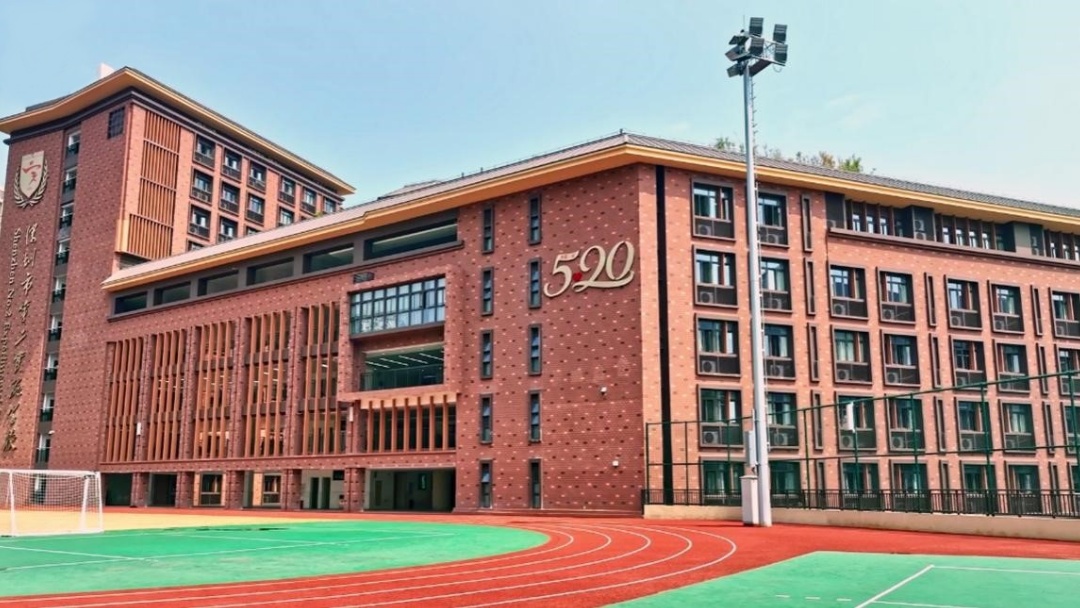 Shenzhen No.2 Experimental School